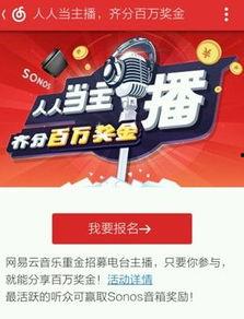 娱乐 爆料 网易,娱乐圈最新猛料大揭秘！