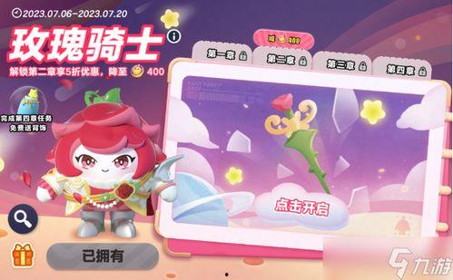 蛋仔派对最新活动爆料皮肤,神秘皮肤限时登场，狂欢盛宴等你来战！