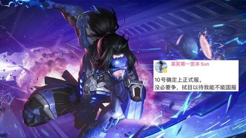 宫本荣耀典藏最新爆料,神秘爆料揭示全新英雄与传奇故事